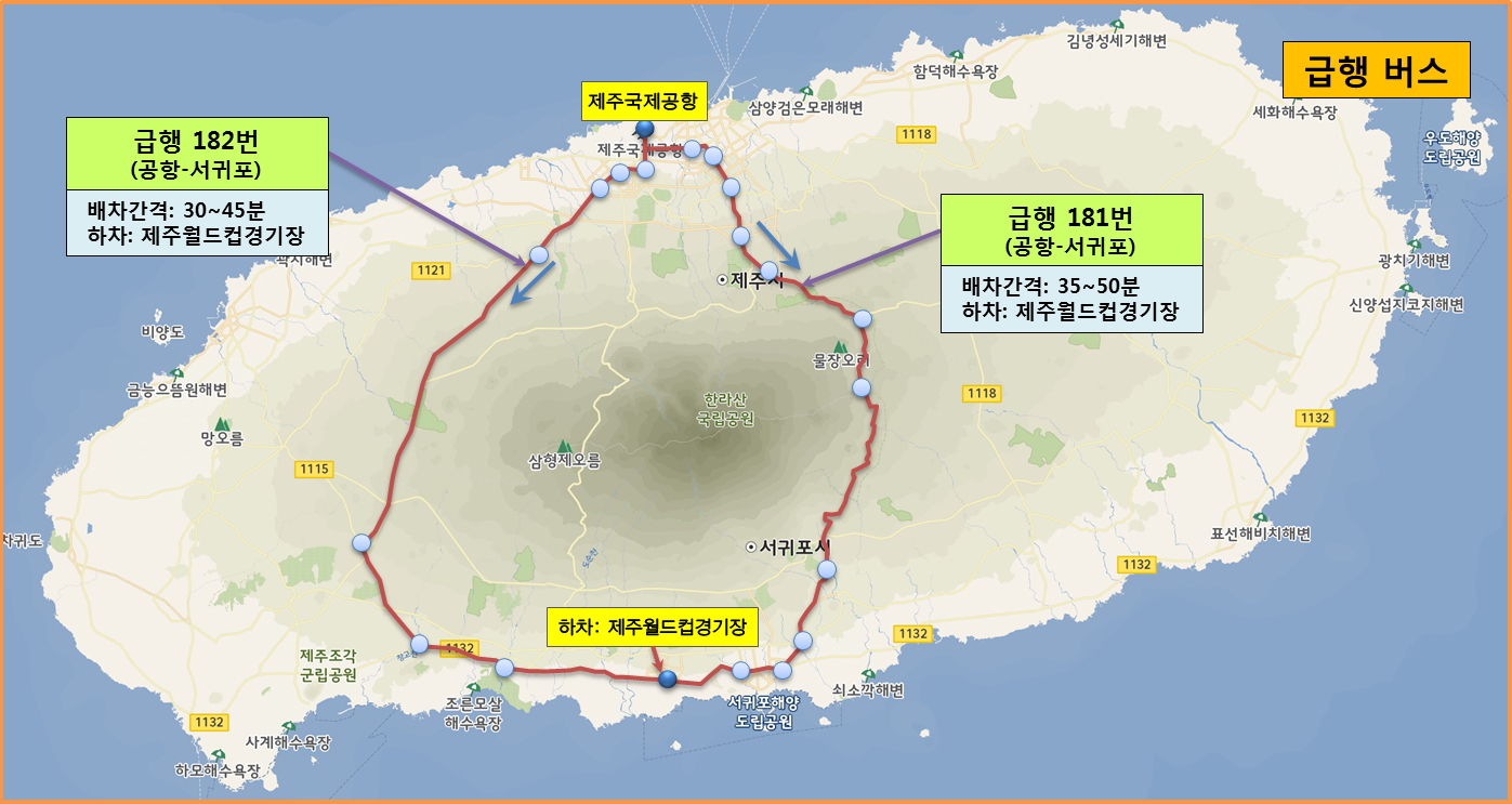 급행버스(181번/182번) 이용
