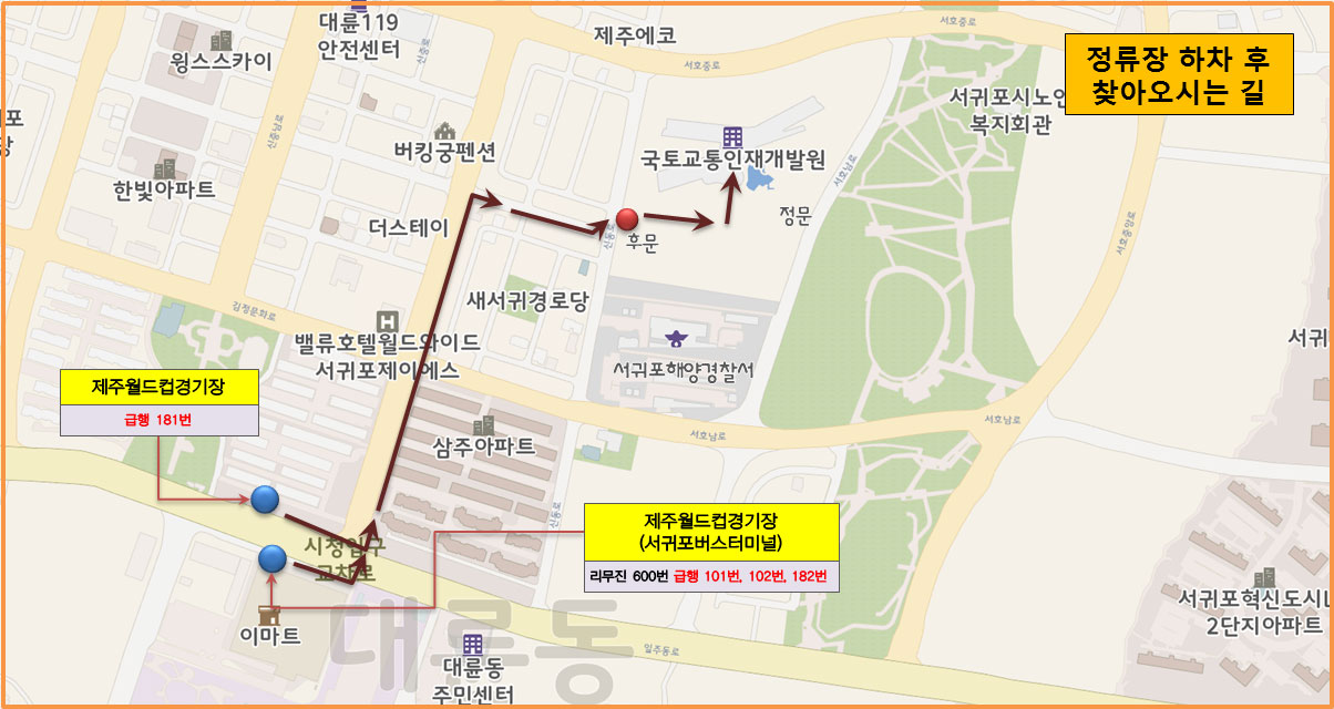 급행버스 정류장 하차 후 도보이동 방법