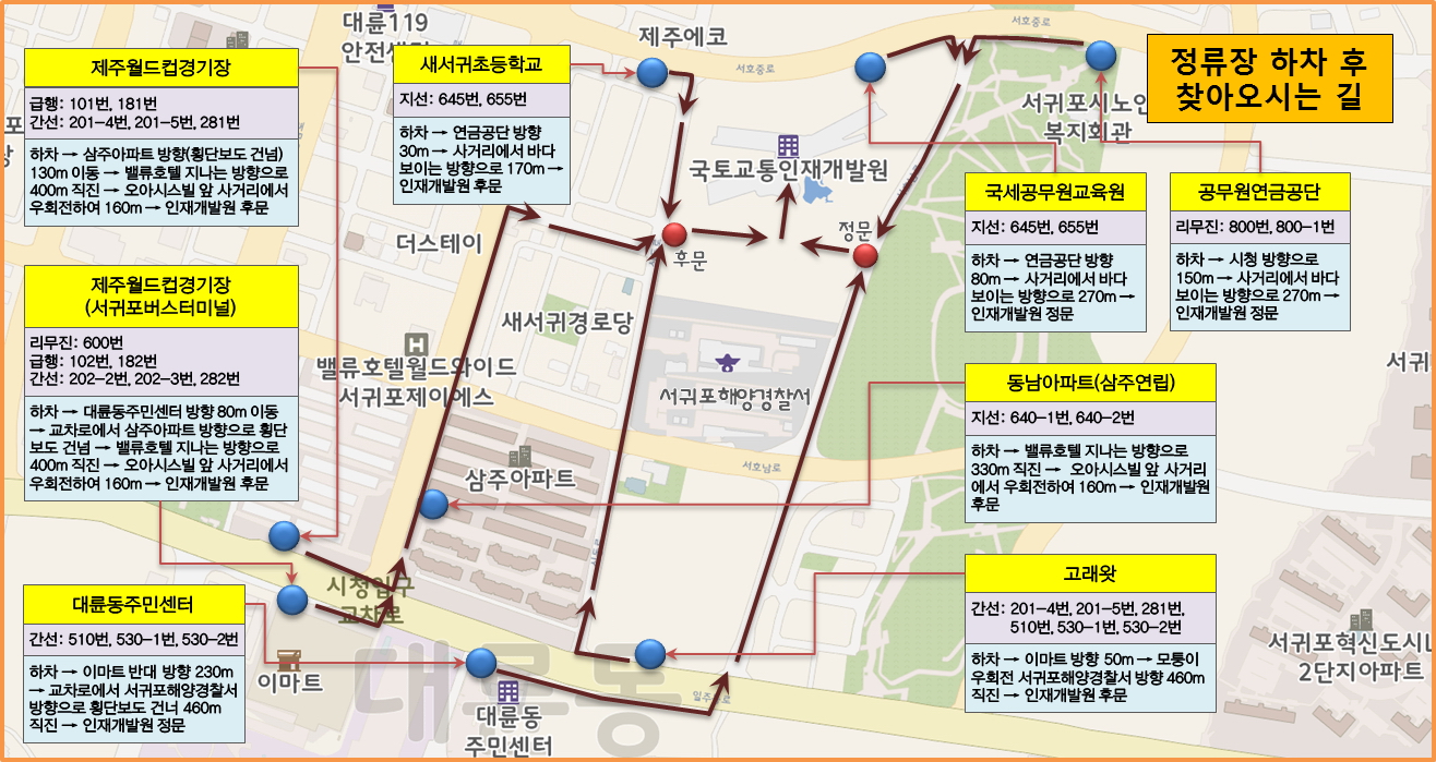 간선/지선버스 시간표 바로가기