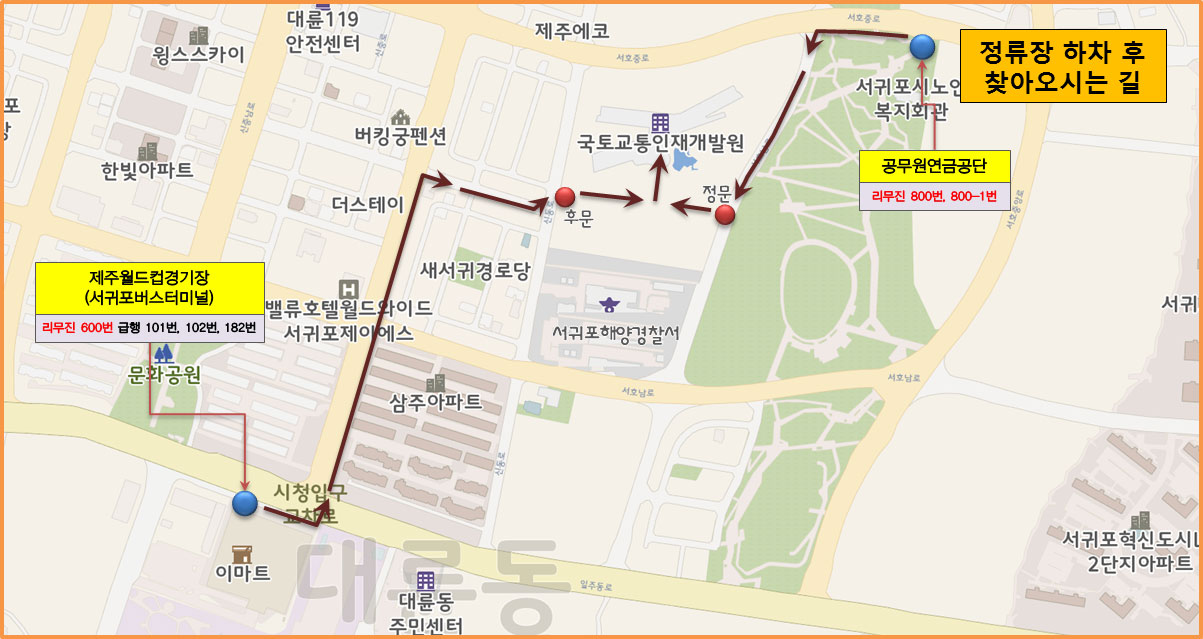 리무진버스 정류장 하차 후 도보이동 방법